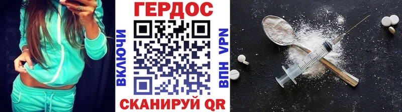 Героин Heroin Ефремов
